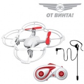 Квадрокоптер Fly-0245 на радиоуправлении Голосовое управление