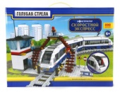 Ж/д Голубая стрела Конструктор Скоростной экспресс