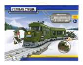 Ж/д Голубая стрела Конструктор Военный эшелон