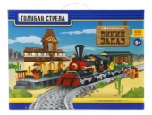 Ж/д Голубая стрела Конструктор Дикий запад