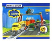 Ж/д Голубая стрела Конструктор Грузовая станция